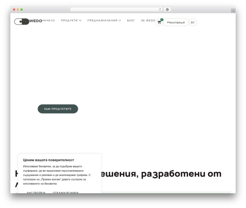 Woocommerce speedy WordPress plugin - wedo-care.com