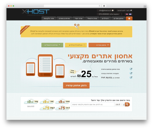Best Custom CSS (best-custom-css) free WordPress plugin - xhost.co.il