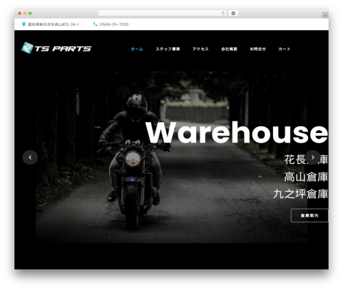 QuickWind WordPress theme - ts-parts.jp