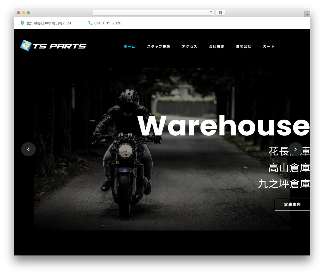 QuickWind WordPress theme - ts-parts.jp QuickWind WordPress theme - ts-parts.jp