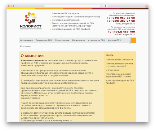 Radius WordPress theme - xn--44-vlchfrbqkk.xn--p1ai
