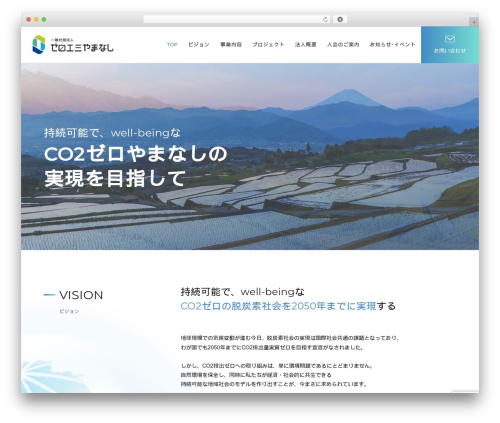 zeroemi_y theme WordPress - zeroemi-yamanashi.org