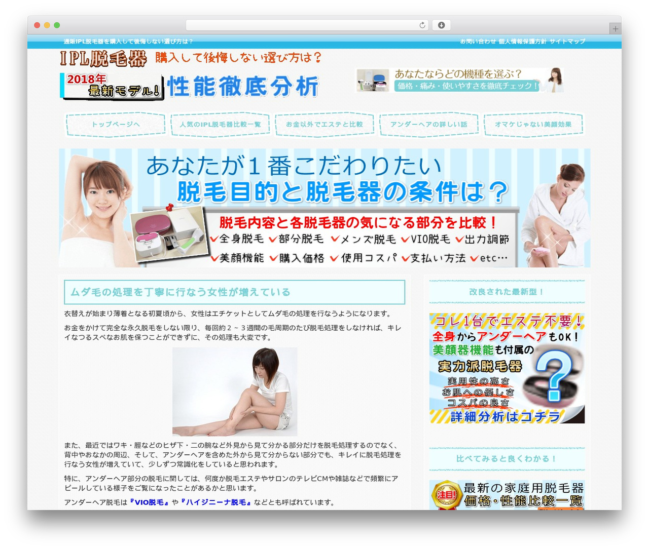 脱毛パッケージテンプレート レスポンシブ(サイトタイプ) WP theme - xn--ipl-q25eo49gl00a.net 脱毛パッケージテンプレート レスポンシブ(サイトタイプ) WP theme - xn--ipl-q25eo49gl00a.net