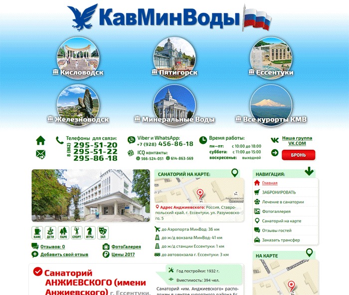 Сафо кмв прайс с картинками