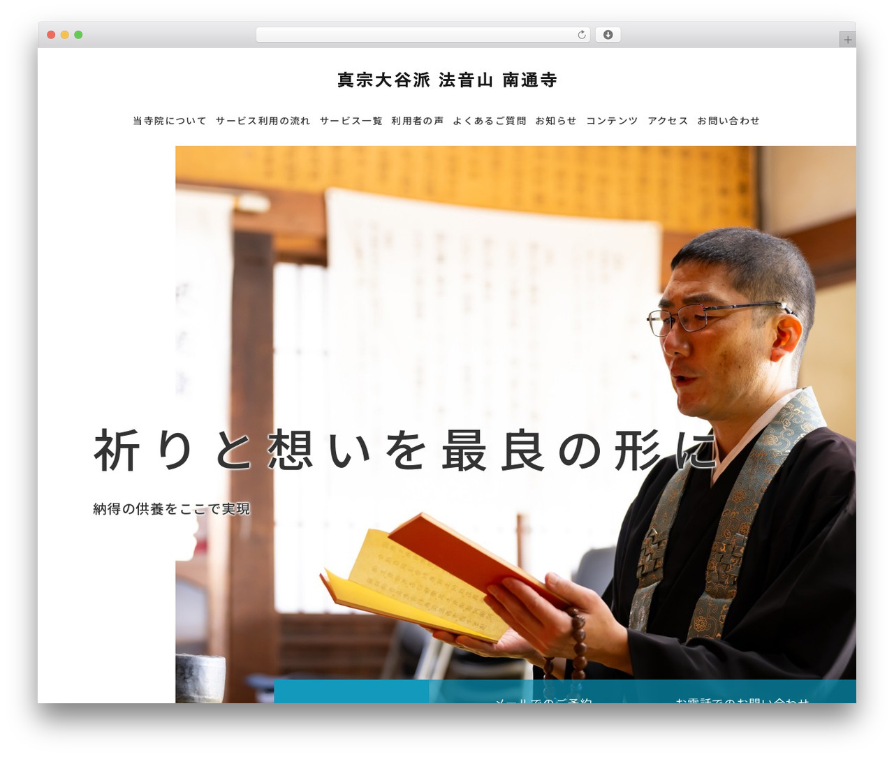【086】三宮葬儀社 theme WordPress - nantsuuji.com 【086】三宮葬儀社 theme WordPress - nantsuuji.com