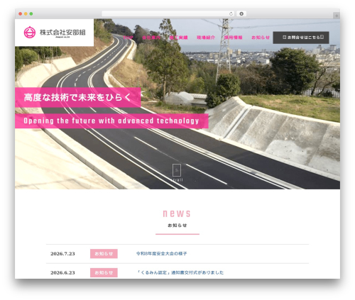 abegumi premium WordPress theme - abegumi.net