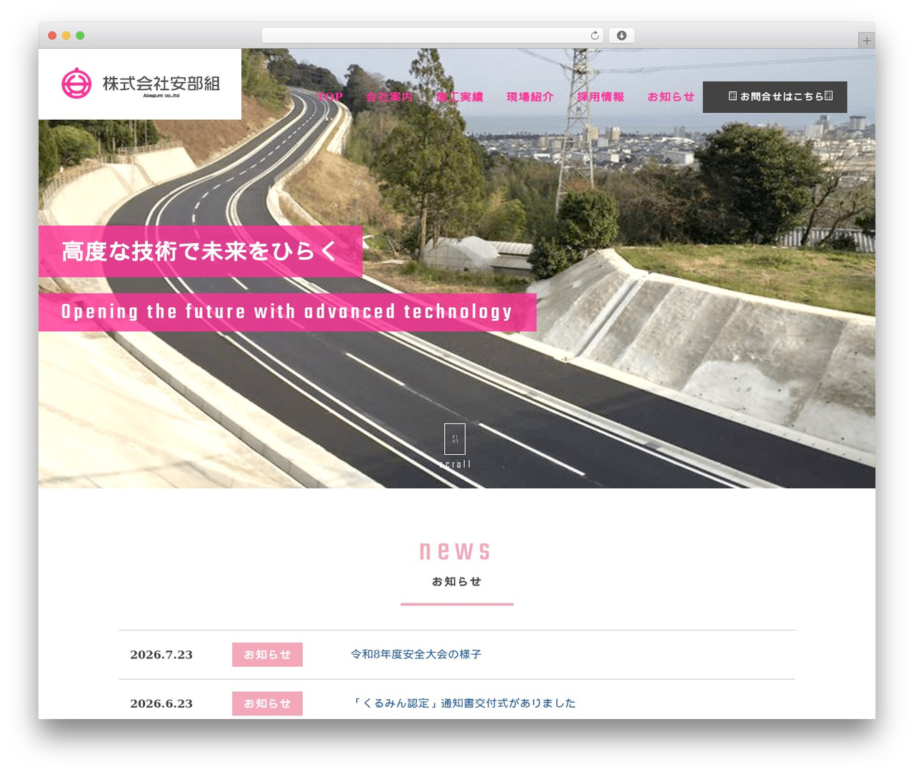 abegumi premium WordPress theme - abegumi.net abegumi premium WordPress theme - abegumi.net