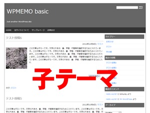 Best WordPress theme basic_kid by NIC
