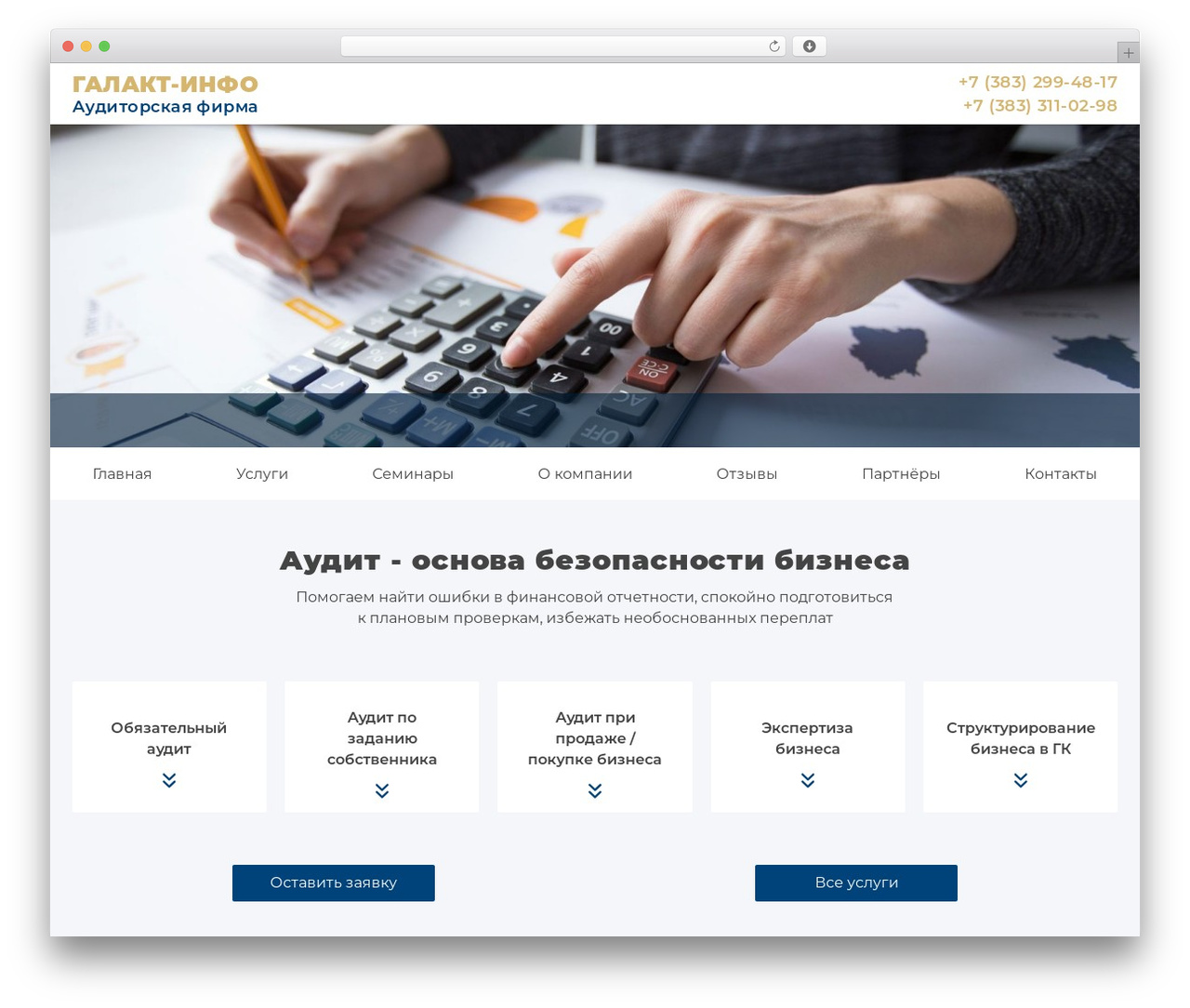 IMS Basic best WordPress theme - galaktinfo.ru