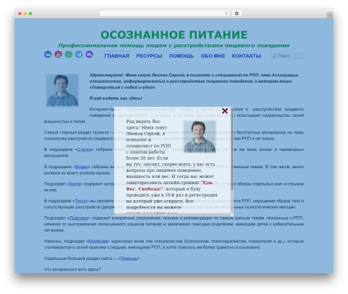 Simfo WordPress theme - xn--80aaobgib9abaddafqx1a.xn--p1ai