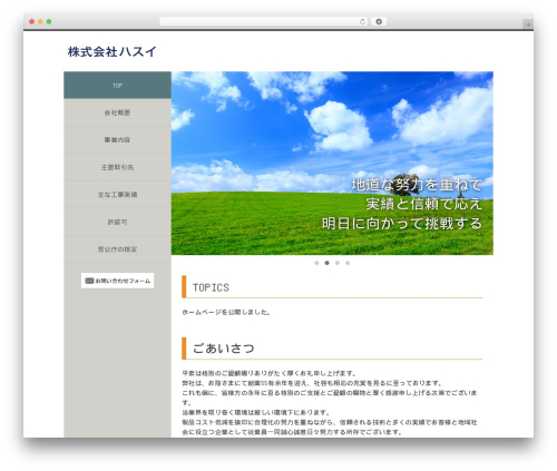 Contact form 7 multi step module premium WordPress plugin - hasui.co.jp