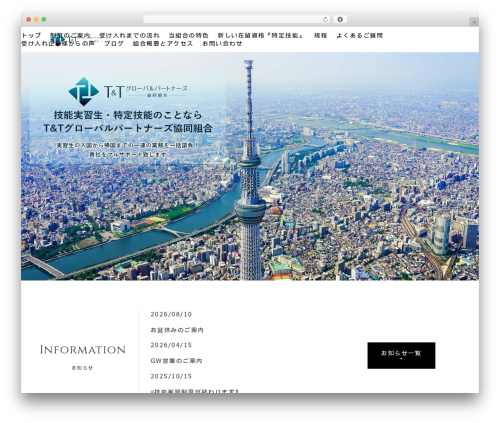 Webma!PRO Users top WordPress theme - ttgp.jp