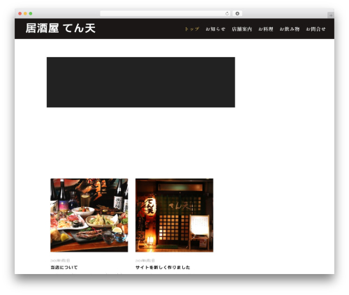 WordPress theme Divi - izakaya-tengteng.com