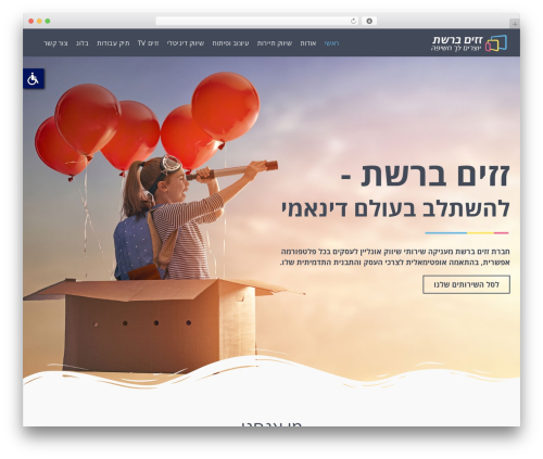 WordPress theme Everest - zazim-bareshet.co.il