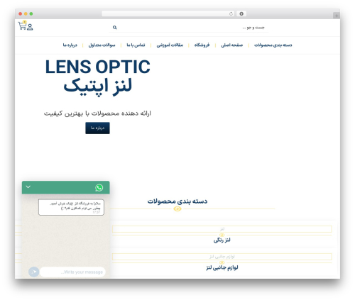 WordPress theme Hello Elementor - lensoptiic.com
