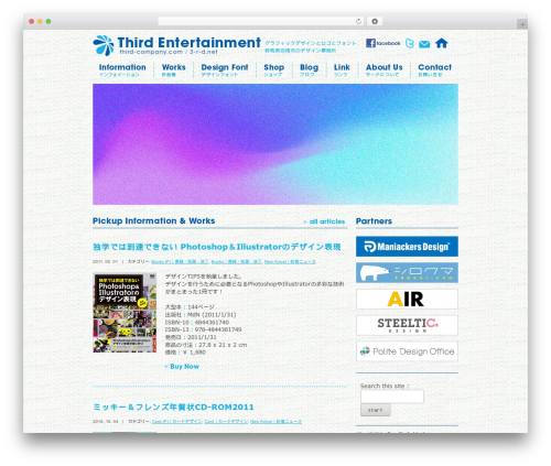 WordPress theme Third Web - 3-r-d.net