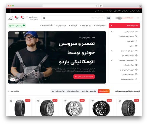 Partdo core WordPress plugin - sarayeyadaki.com
