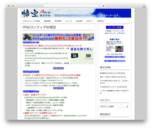 Contango Pro WordPress theme - 59kk.jp