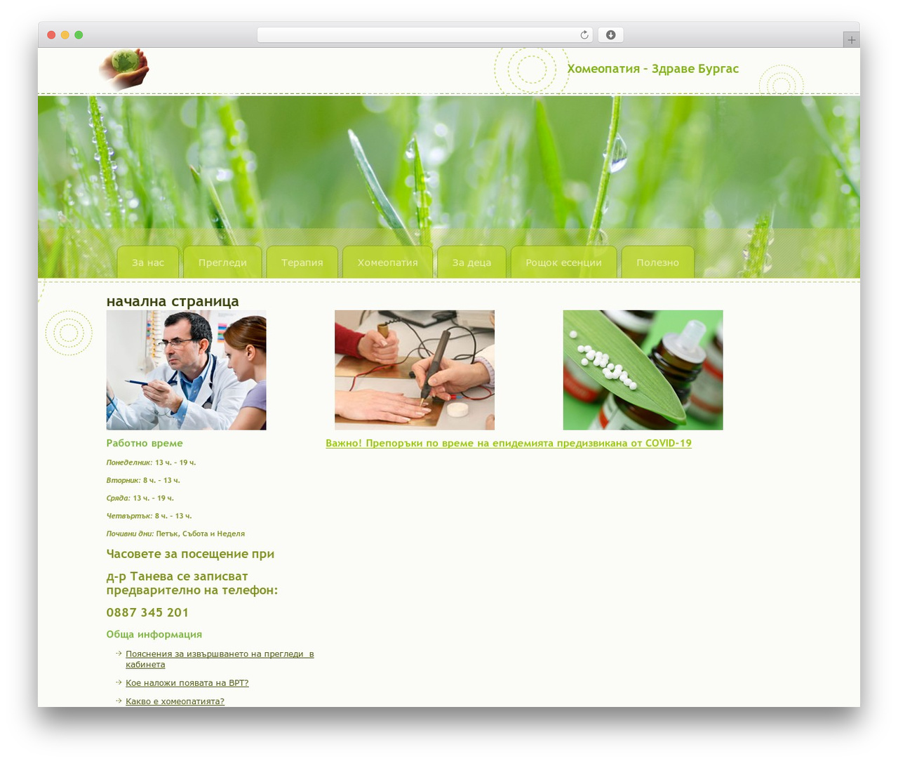 Temp theme WordPress - zdrave-burgas.com Temp theme WordPress - zdrave-burgas.com