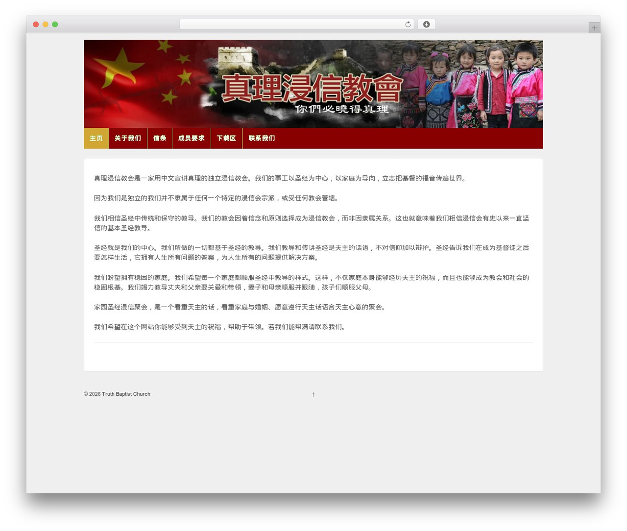 WordPress theme Responsive Pro - zhenlipublications.com