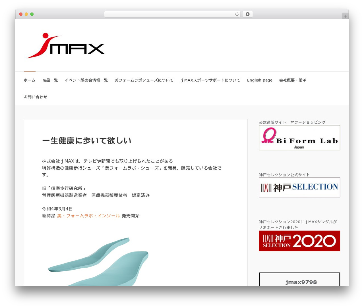 XeoryBase WordPress theme - suma-jmax.jp XeoryBase WordPress theme - suma-jmax.jp