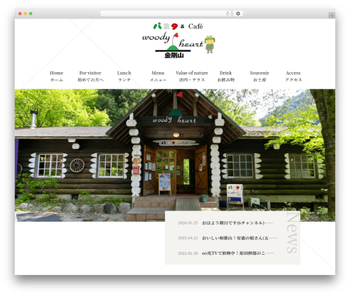ウッディーハート theme WordPress - woodyheart0911.com