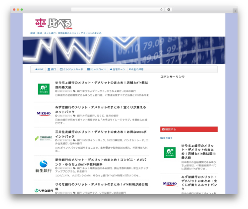 Affinger2 WordPress theme - xn--59jtb3463a.com