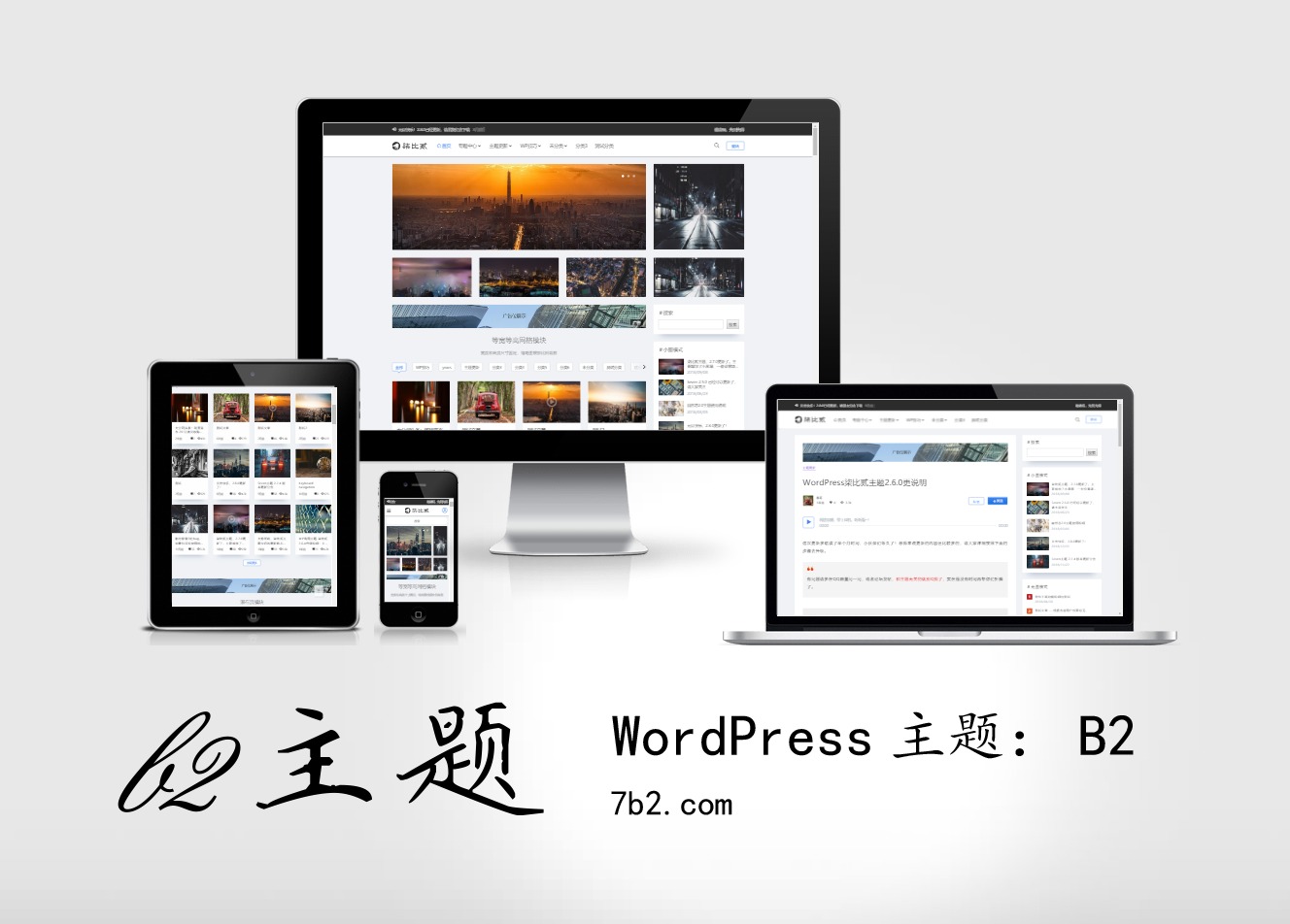 B2 PRO best WordPress theme