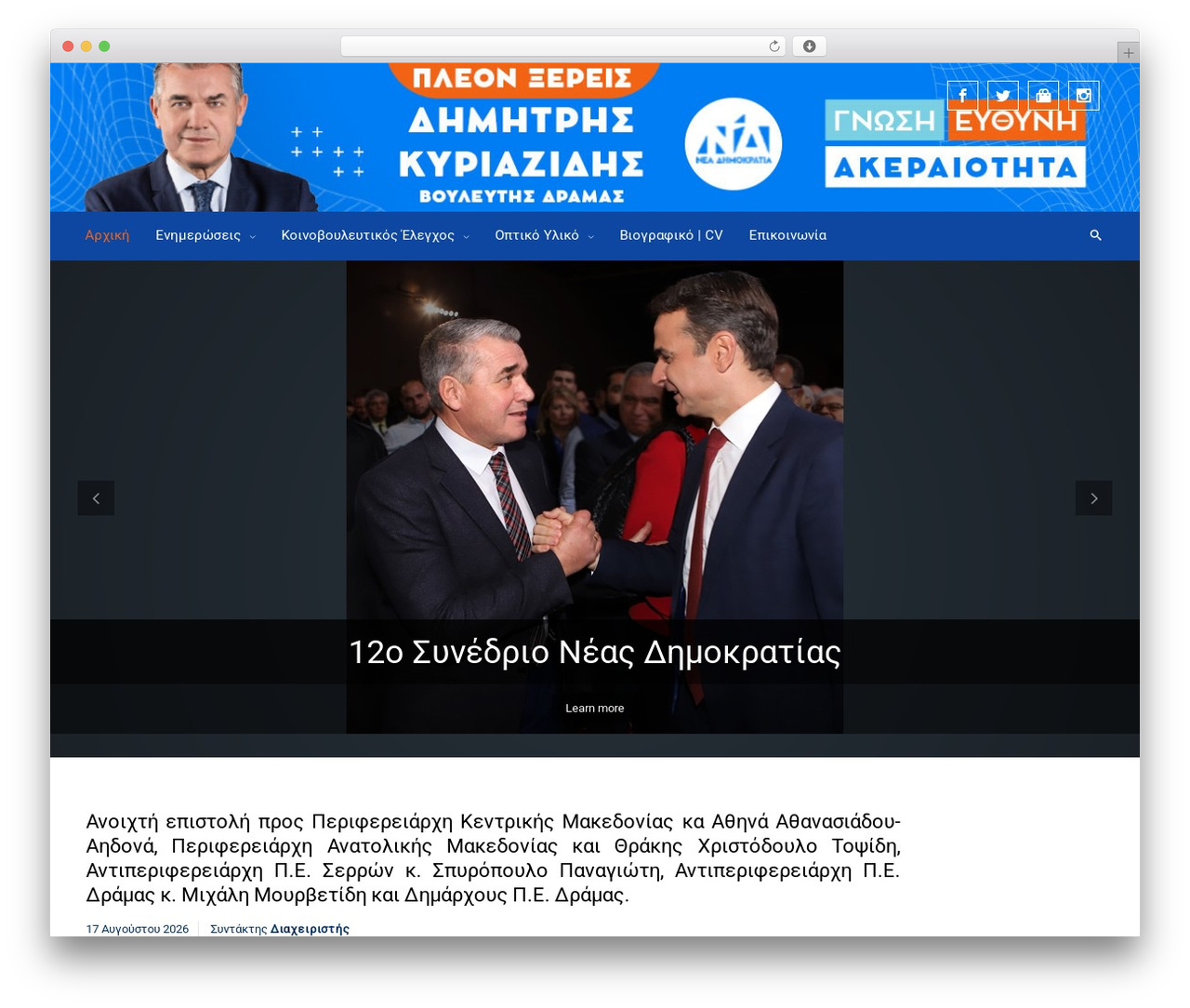 evolve Plus theme WordPress - kyriazidis.com