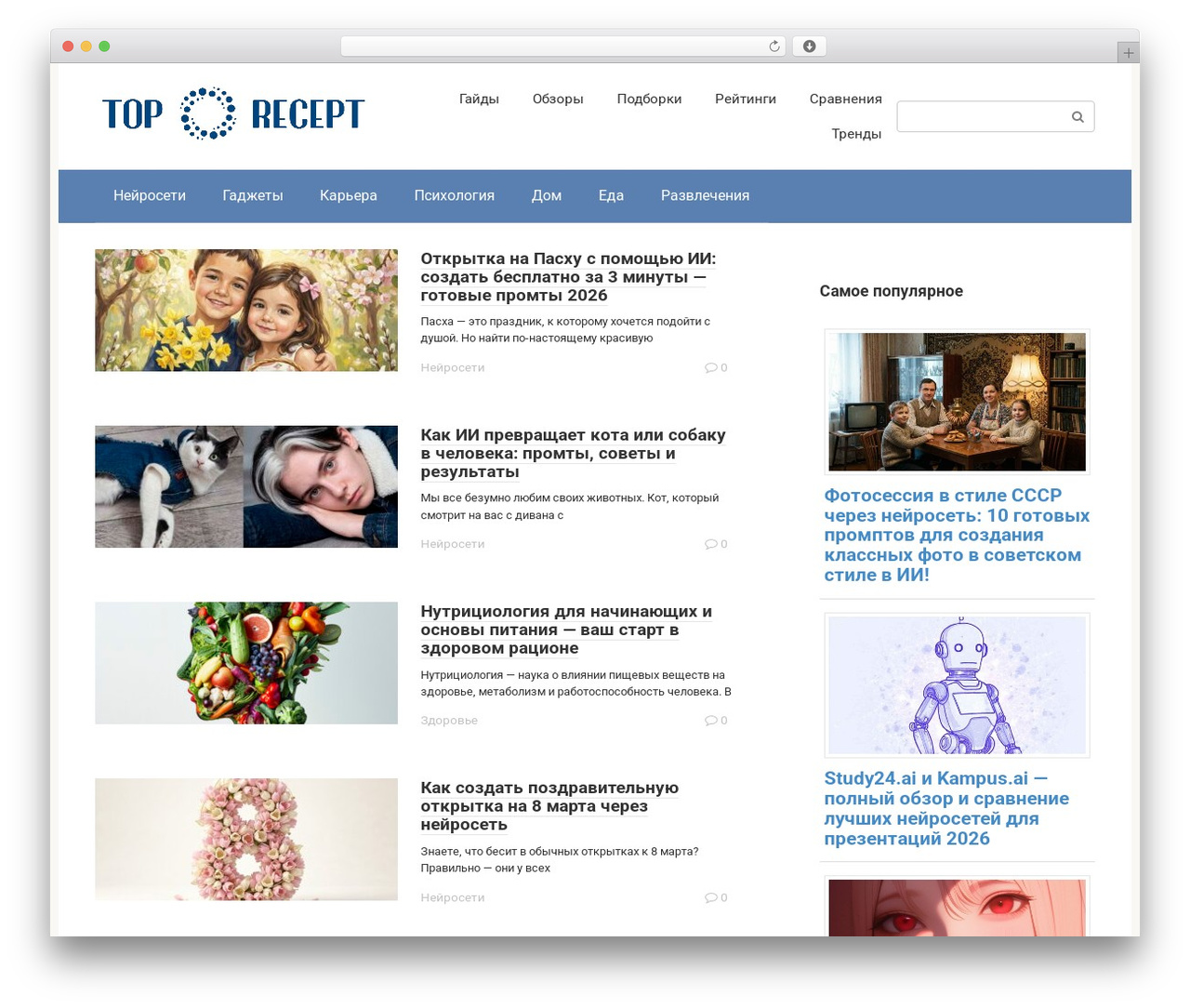 Root WP theme - top-recept.ru Root WP theme - top-recept.ru