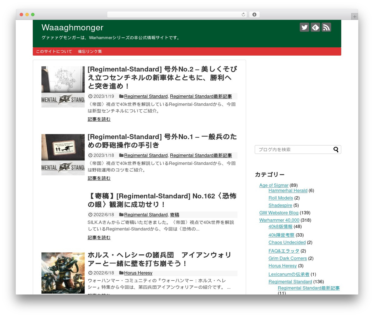 Simplicity2 theme WordPress - waaaghmonger.com
