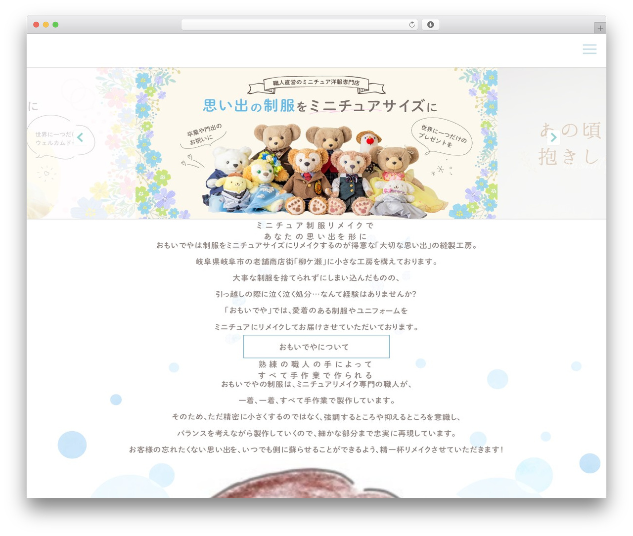 Theme WordPress 【最新】シンプル　天野企画テーマ１ - omoideya.net