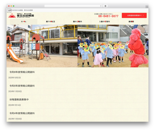 Lightning skin pale WordPress plugin - kasugade.info