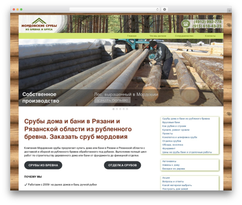 Pagelines customize WordPress plugin - 62sruba.ru