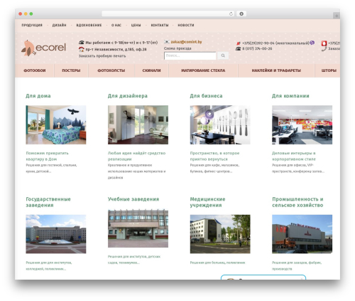 Blaszok theme WordPress - decorel.by