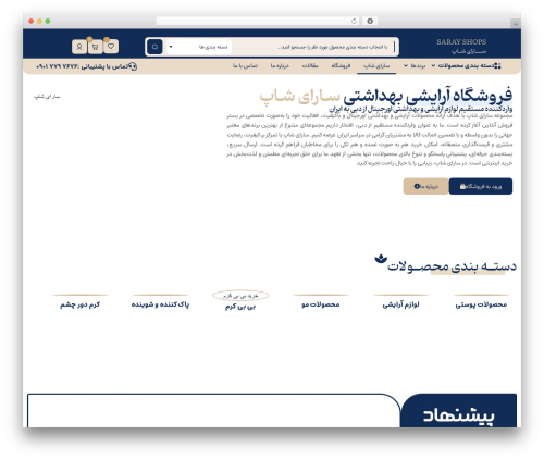 Sheyda hamarz WordPress plugin - sarayshops.com