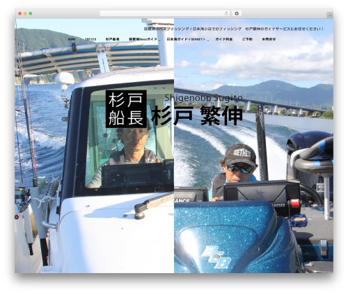 majestic_plus WordPress theme - sugitosencho.com