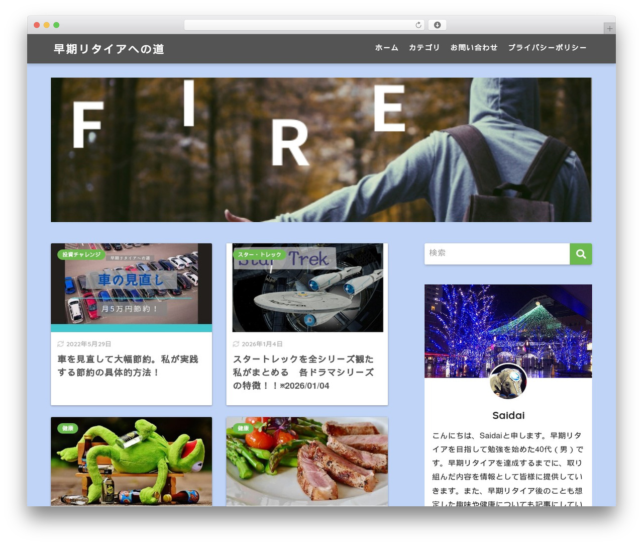 SANGO WordPress theme - soukiritaiahenomiti.com SANGO WordPress theme - soukiritaiahenomiti.com
