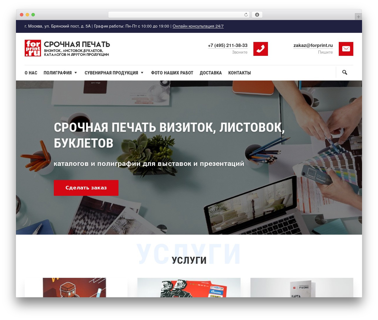 Theme WordPress WP Commander - forprint.ru