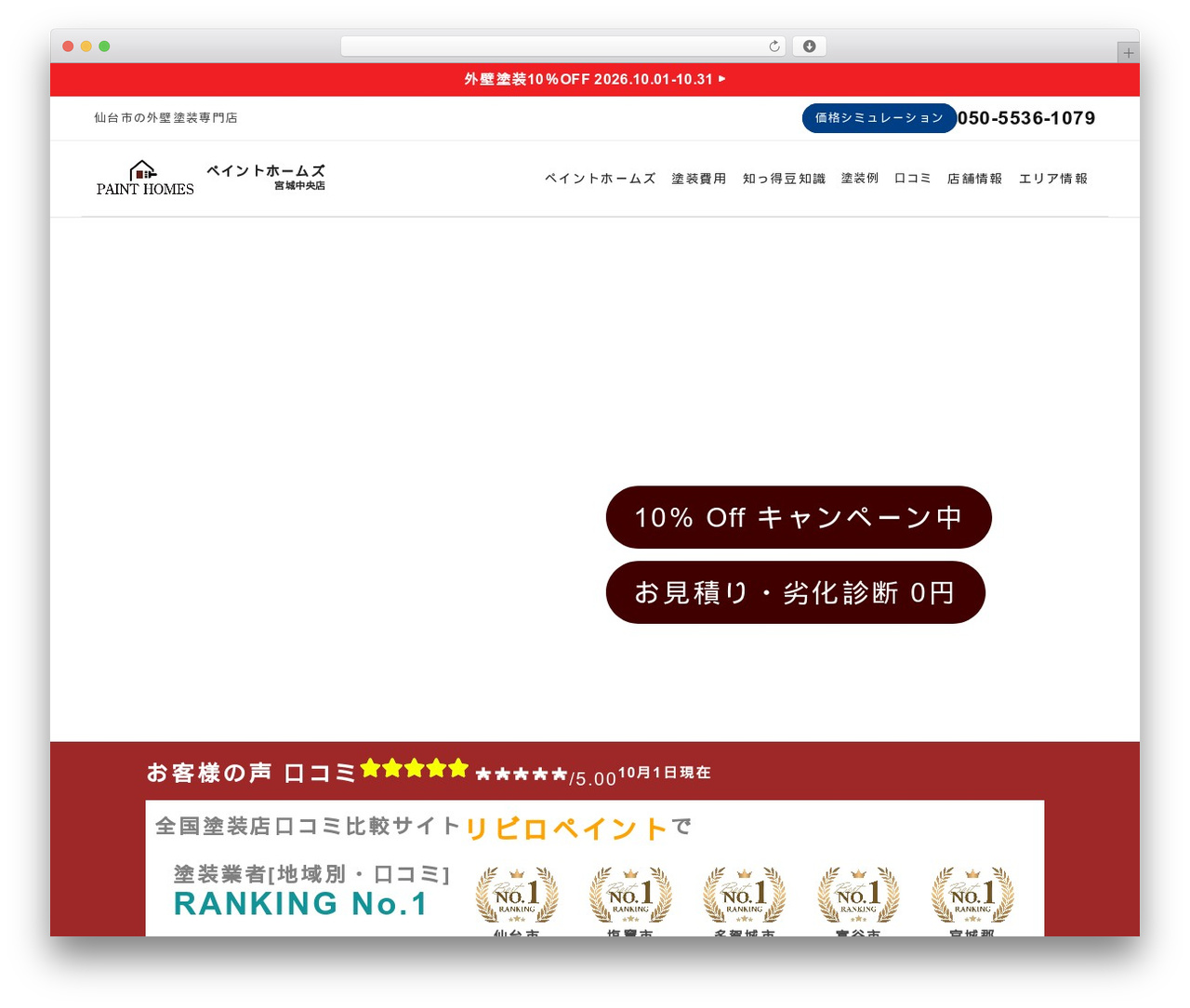 WordPress theme Hello Elementor - painthomes-miyagi.com WordPress theme Hello Elementor - painthomes-miyagi.com