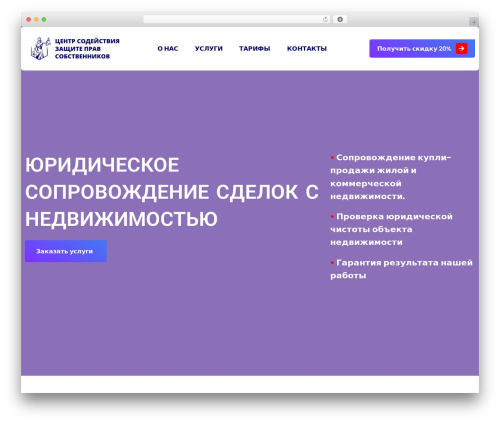 Elfsight contact form cc WordPress plugin - malkin-realty.ru