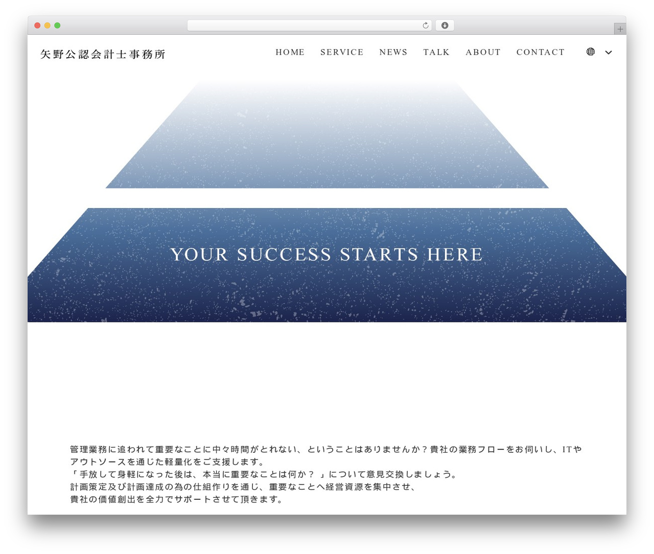 Weyd WordPress theme - yano-accounting.com