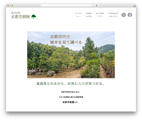 Theme WordPress Themify Basic - kyoto-balmy.com