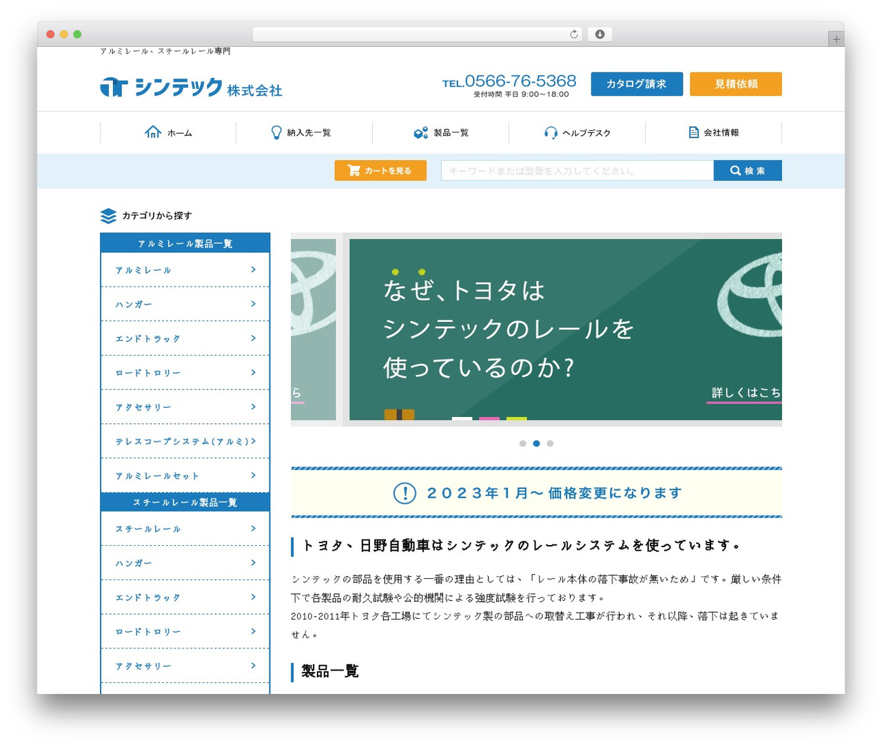 thing-tech WordPress theme - rail-thing-tech.com