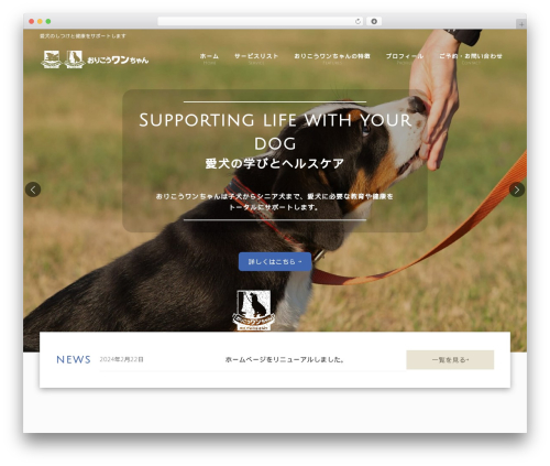 Lightning g3 evergreen WordPress plugin - orikou-wanchan.com