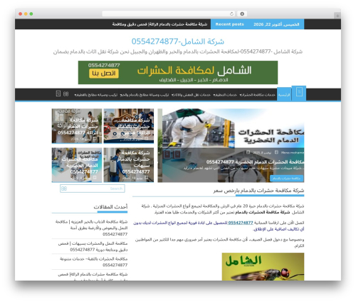 Easy optimizer WordPress plugin - www.alshamel-dammam.com