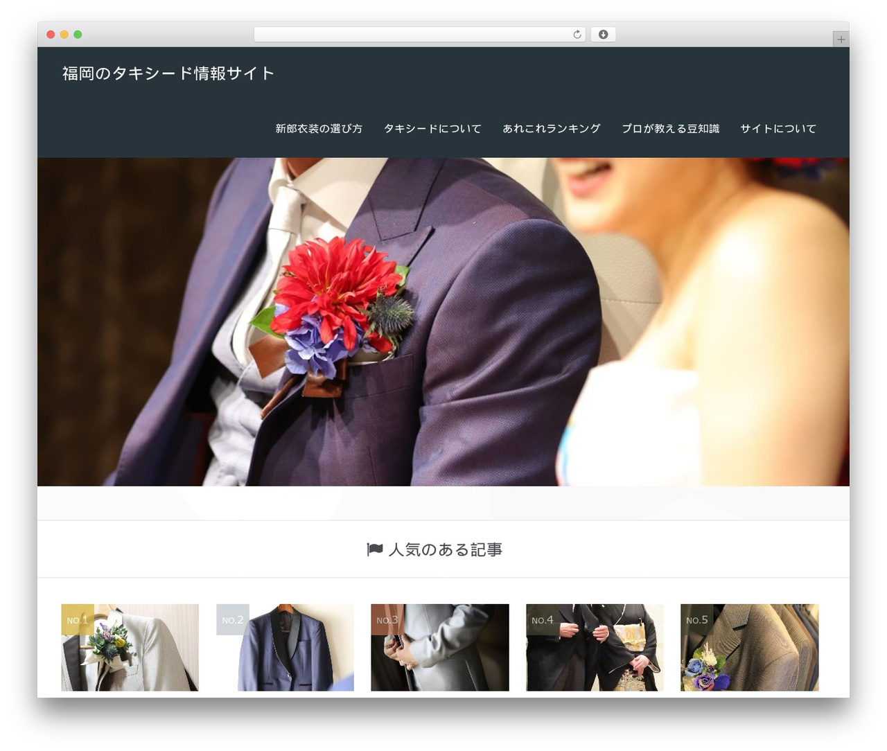 XeoryExtension WordPress theme - tuxedo-info.com XeoryExtension WordPress theme - tuxedo-info.com