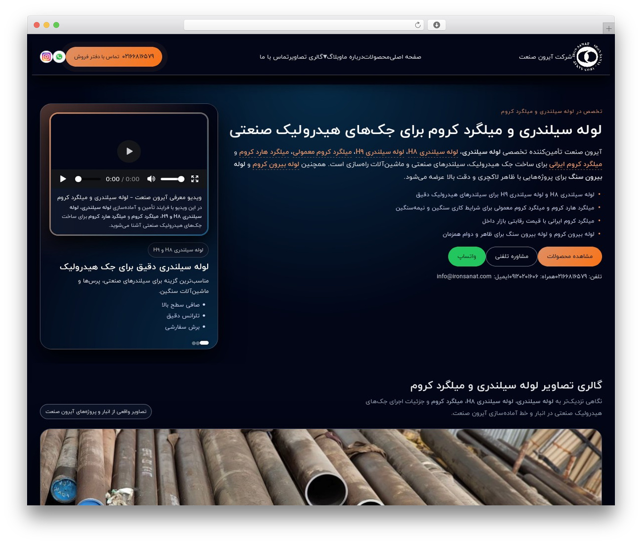 Xtra Child theme WordPress - ironsanat.com Xtra Child theme WordPress - ironsanat.com