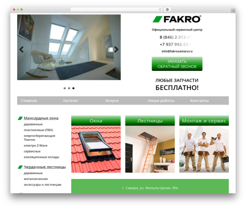 Blank Theme WordPress theme - fakrosamara.ru