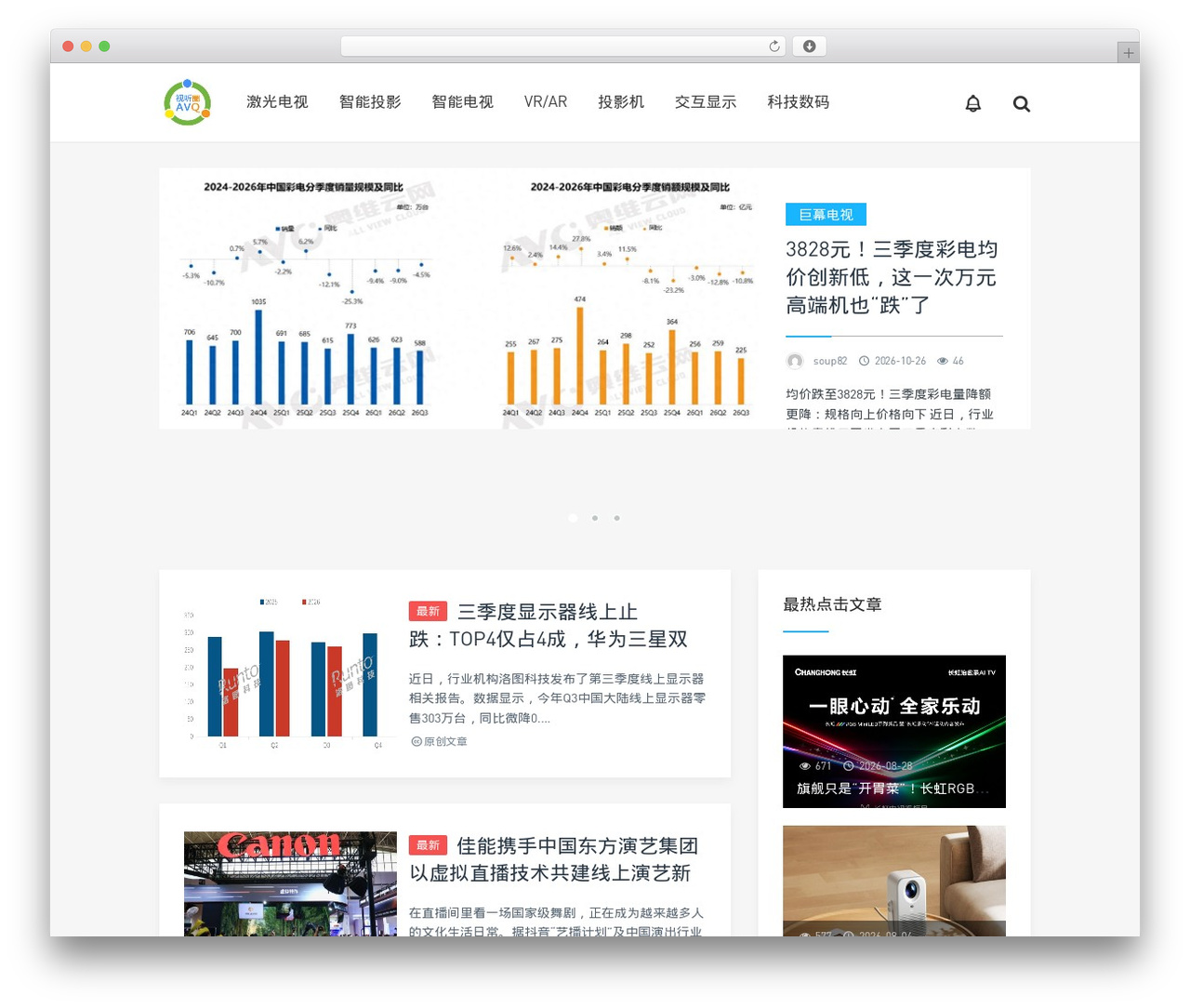 Grace WordPress theme - avq360.com